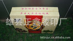 正鑫为您提供纸盒 礼品盒