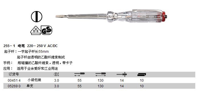 德国威汉(wiha) 电笔 220-250v ac/dc