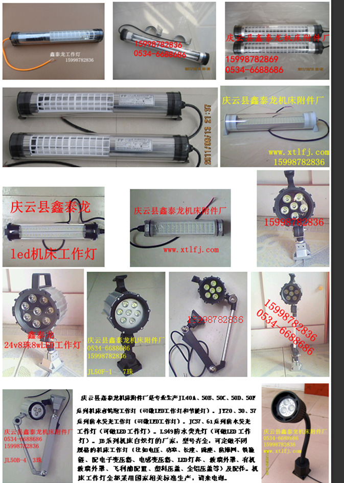 【厂家直销】飞利浦机床JY37-4A 防水荧光灯 24v机床灯,36w车床灯