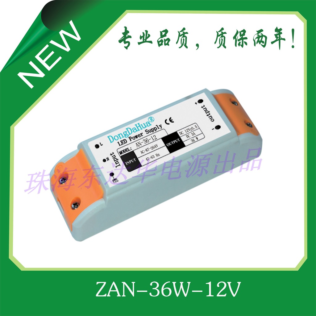 珠宝灯电源_LED36W电源_珠海东达华电源