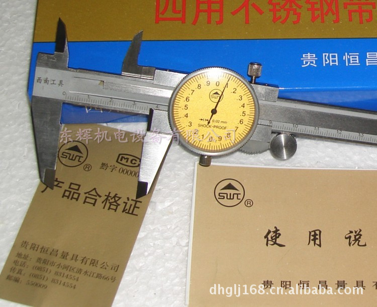 批发贵州西南带表卡尺SWT 0-150 0-200（一级代理）