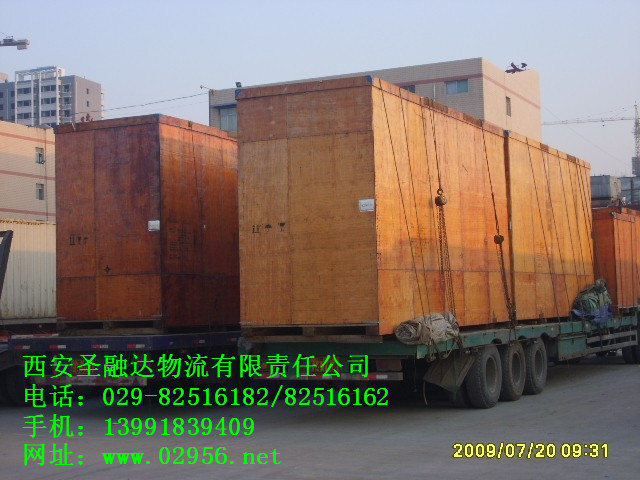 西安大批量货物运输