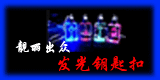LED ����Կ�׿�