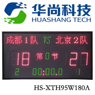 厂家直供篮球比赛多功能电子计分器计时器实用版hs-xth95w180a