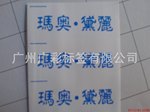供应服装吊牌、不干胶标签、标签、吊牌
