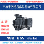 余姚模具厂 注塑模具 塑料水泵注塑加工
