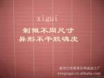 供应火柴盒表面上的磷片