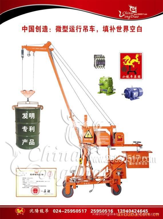 微型电动运行吊运机 吊车