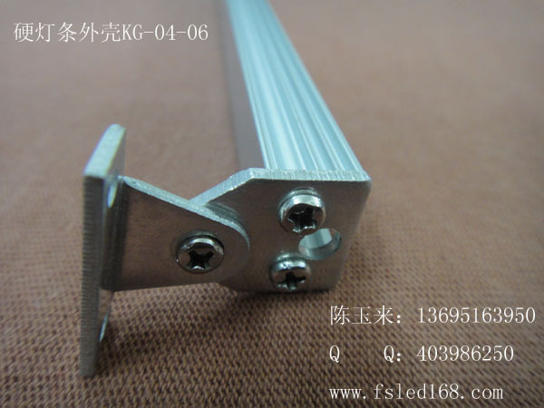 带支架的12mm铝基板led硬灯条外壳KG-04-