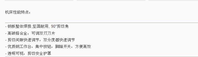 全国领先的液压剪角机生产企业（大盛品牌，值得信赖）