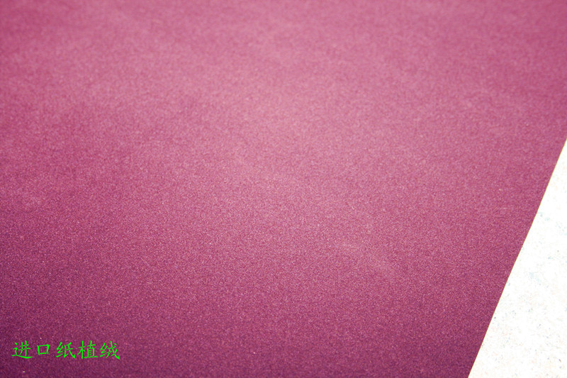 紫色绒面纸 植绒纸