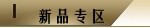 ��Ʒ�ϼ�