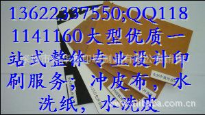 冲皮布、水洗纸,水洗皮3