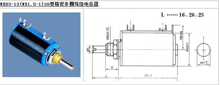 音量开关电位器 优质wxd3-13可调电阻