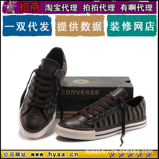 2015正品网上专卖店,鞋子一件代网店代理,淘宝校园代理加盟