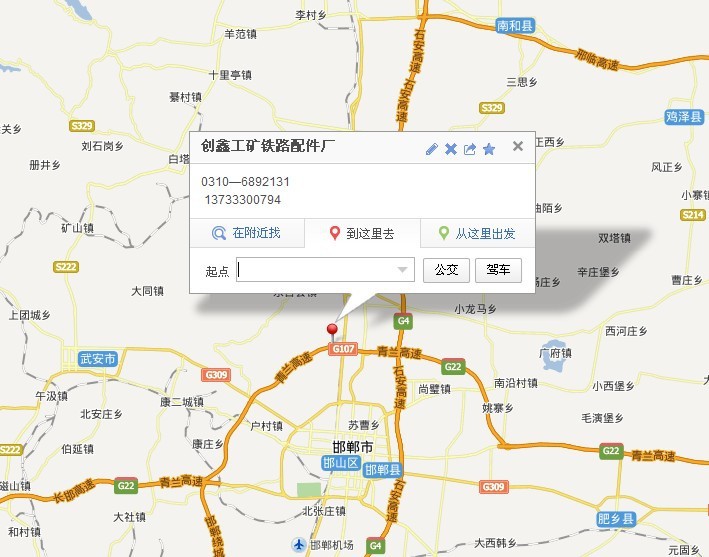 創鑫工礦鐵路配件