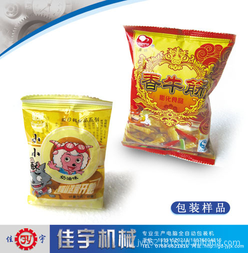 膨化食品包裝樣品