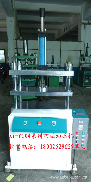 油压机,3T-20T油压机