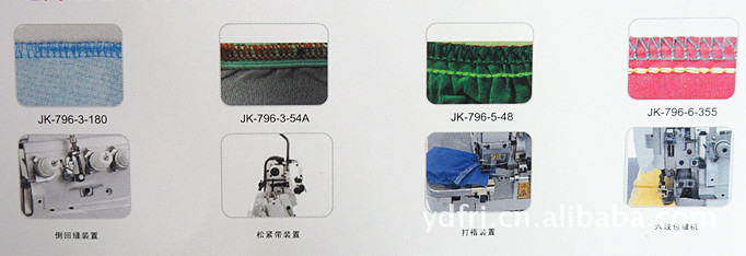 布鲁斯缝纫机 工业缝纫机 超高速包缝机jk-795di/795/795l