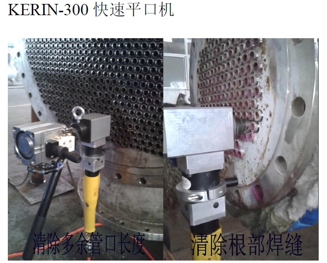 平口机平管机管口削平机平切管机机平头机 换热管专用,快速高效图片_2