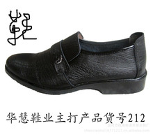 温州瓯海华慧皮鞋厂【厂家直销】特价促销皮鞋 休闲皮鞋批发212