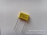 X2安规金属化薄膜电容器-滤波电容器