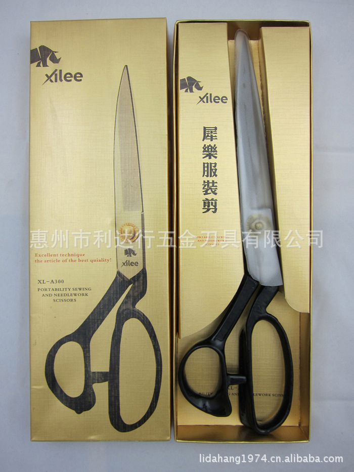 剪刀批发 利达行正品xl-a300优质锰钢12寸喷砂裁布剪刀 服装剪