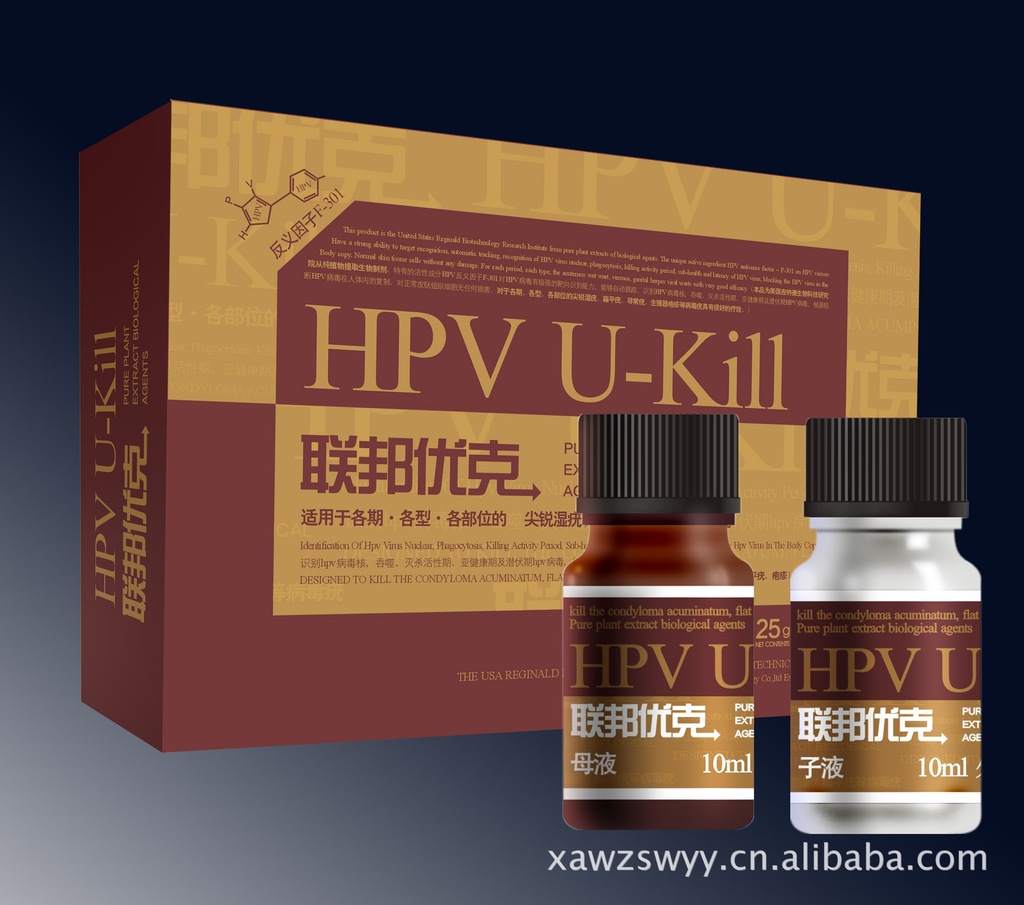 疱疹 大量供应【联邦优克】10ml*2瓶 尖锐湿疣?一次搞定