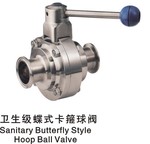 供应卫生级碟式卡箍球阀