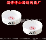 【陶瓷烟灰缸厂家】2012热销 陶瓷烟灰缸系列 (欢迎来电咨询~)