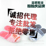 慈溪冬季保暖拖鞋居家棉拖鞋毛绒TPR 情侣拖鞋批发 诚招代理加盟