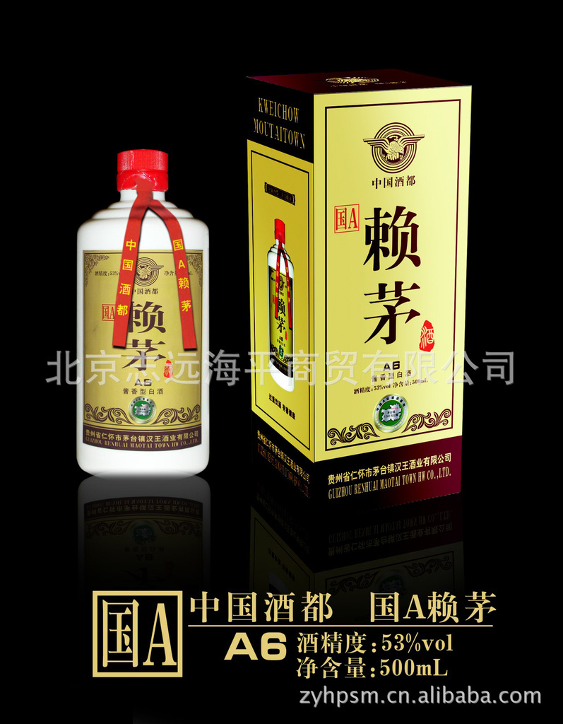 53度飞天贵州白酒500ml 酱香型 正品特价包邮 送礼品袋