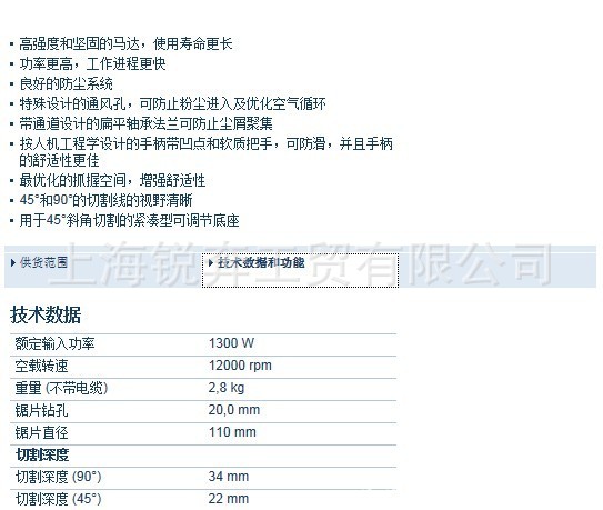 切割机石材切割机 博世gdm13-34云石机 大理石切割机