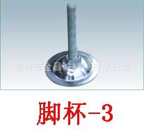 圆盘脚杯