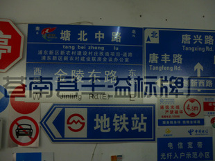 路牌标志