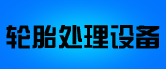 ��̥�����豸