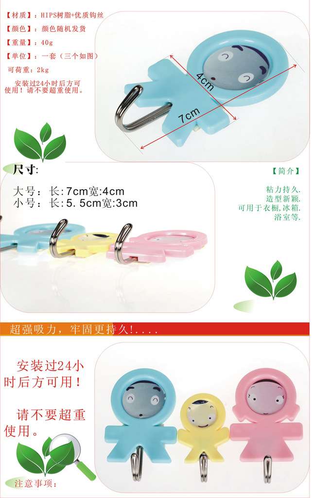 ShunMei Authentic Shun Mei SM-1808 strong adhesive hooks family of three multi-purpose adhesive hook hook adhesive hook load bearing strength
