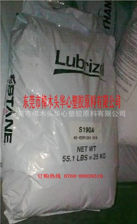 出售,弹性薄膜用,粘结性,低温热封性热封性聚氨酯TPU,5713,路博润