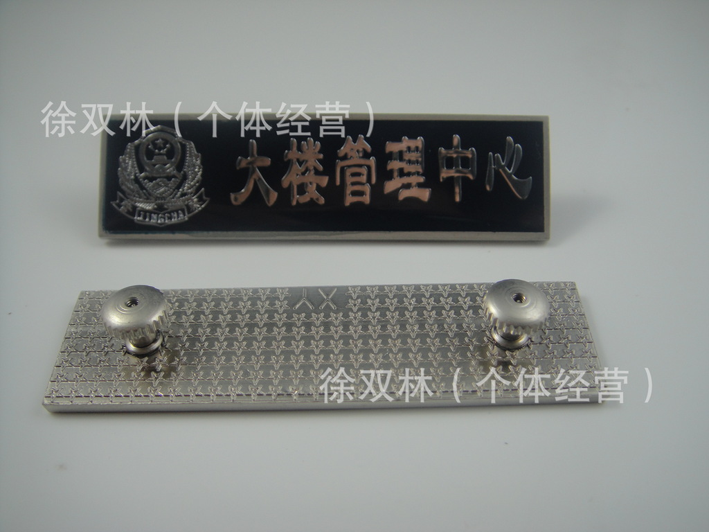 专业制作部队姓名牌,军官姓名牌,消防姓名牌,速度最快三天
