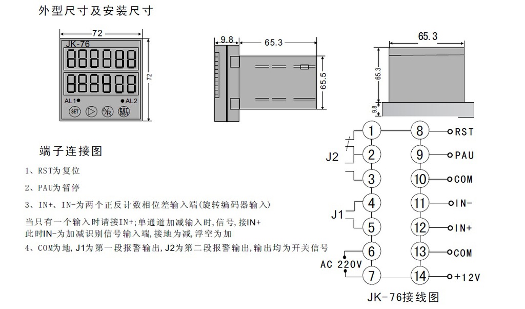 智能双数显电子计数器 jakon jk76 ,高精度,高品质