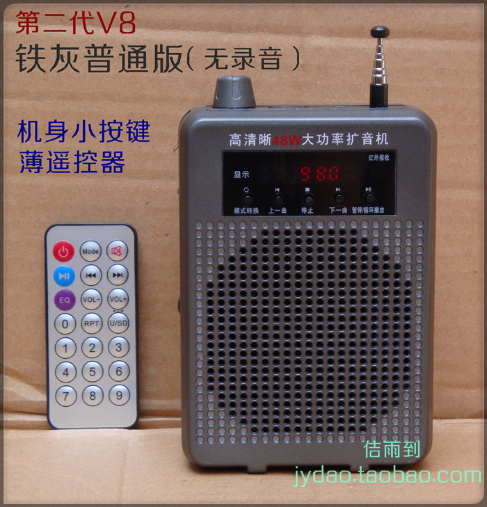 巴哈v8 扩音王48w大功率 扩音器 一键录音 二胡扩音机 舞蹈晨练