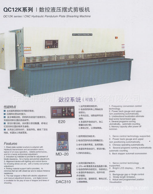 供应耐用型剪板机QC12Y-4*4000