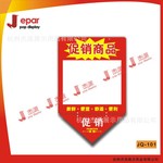 厂家批发 专业供应超市POP  封套 pop封套 促销框 POP框 卖场专用