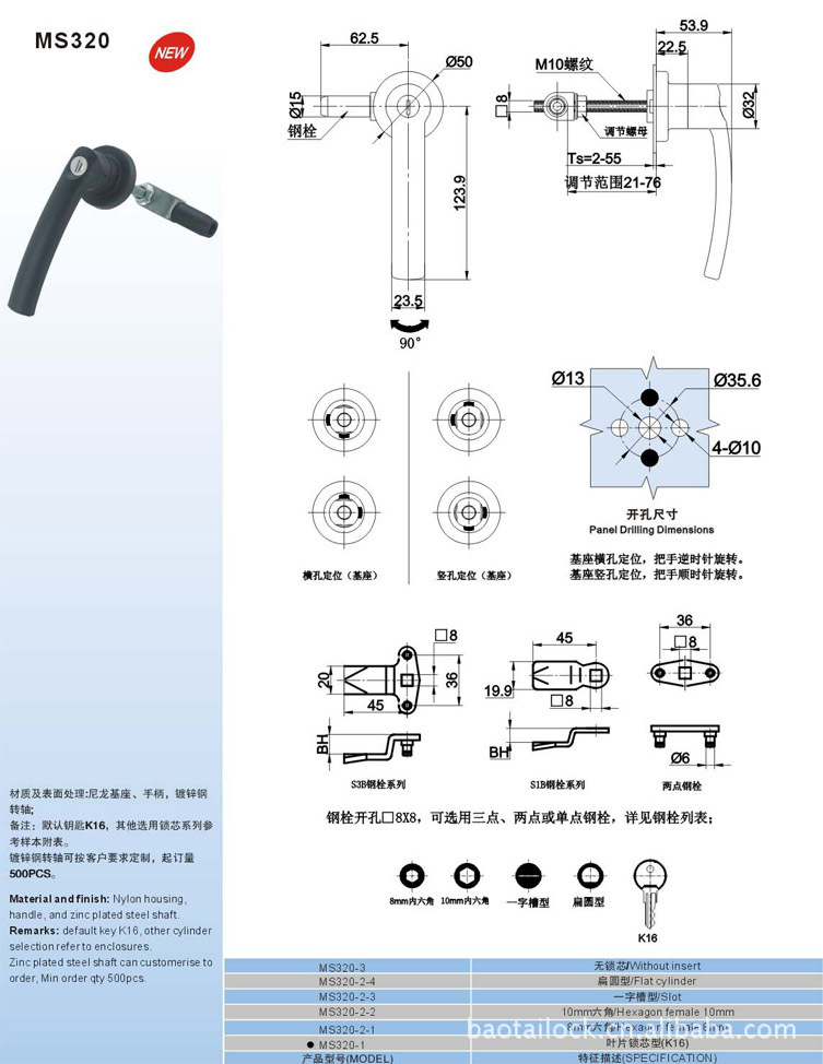 配电箱锁 机箱锁 执手锁 搬把锁 开关柜门锁 电气锁ms320