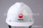 【富邦】专业生产 防护帽 安全帽 优质劳保用品 量大从优