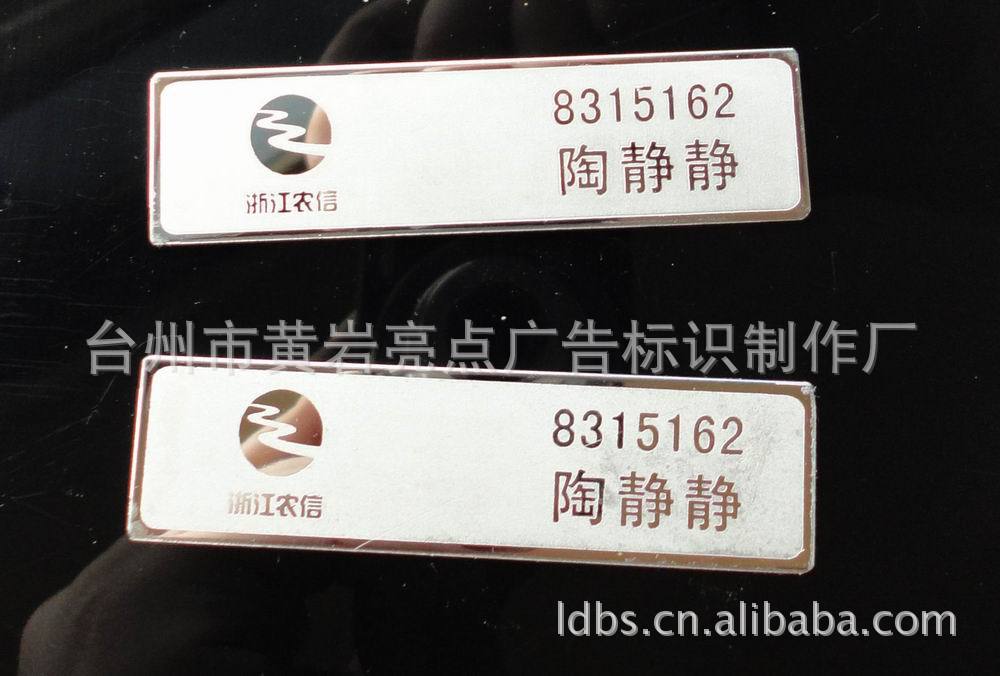 银行专用工号牌 招商银行工号牌 铝合金工号牌 行业工