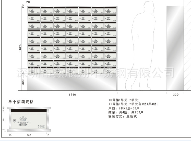 信报箱设计图2