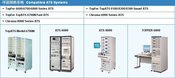 ATS测试系统,驱动电源测试系统 