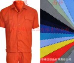 华峰【工厂现货供应】(G系列G52)桔黄色涤棉工装面料