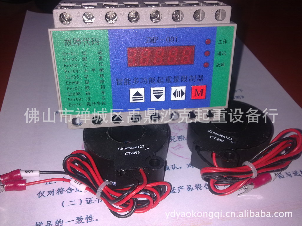 bcq-gl起重量限制器蚌埠高灵1t/2t/3t/5t/10t吨吊机起重机限重器